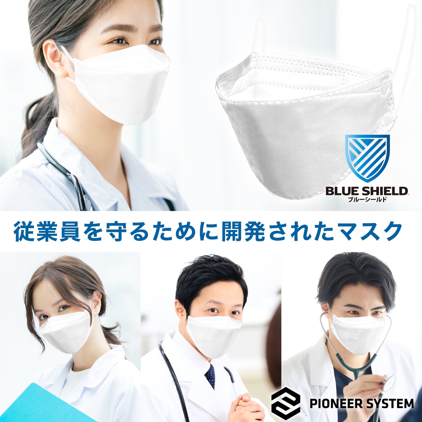 【18枚入】ブルーシールドマスク Fタイプ 5層 医療用クラス3