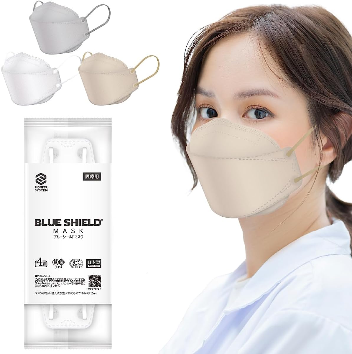 【50枚入】ブルーシールドマスク Fタイプ 4層 抗菌 医療用クラス3 「フリーサイズ」