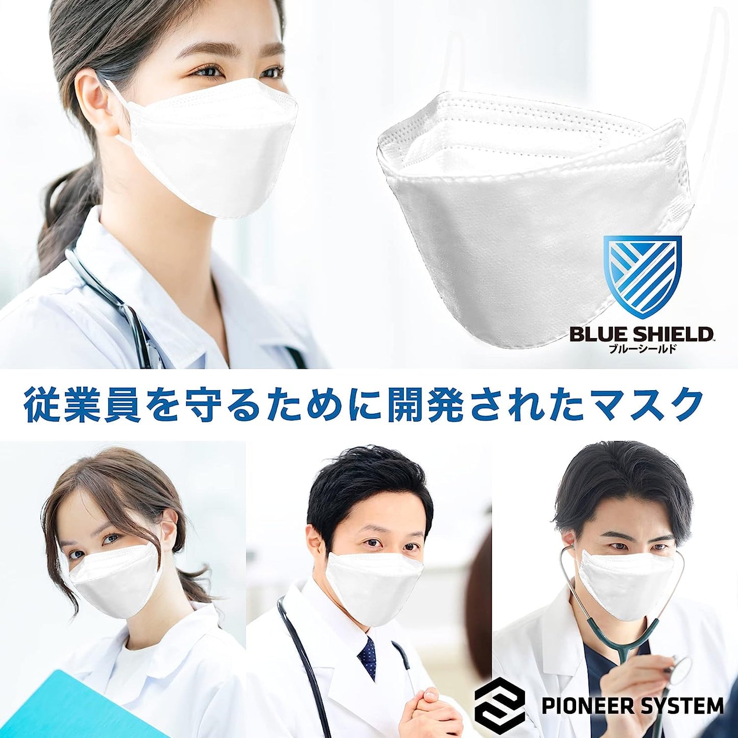 【50枚入】ブルーシールドマスク Fタイプ 5層 医療用クラス3