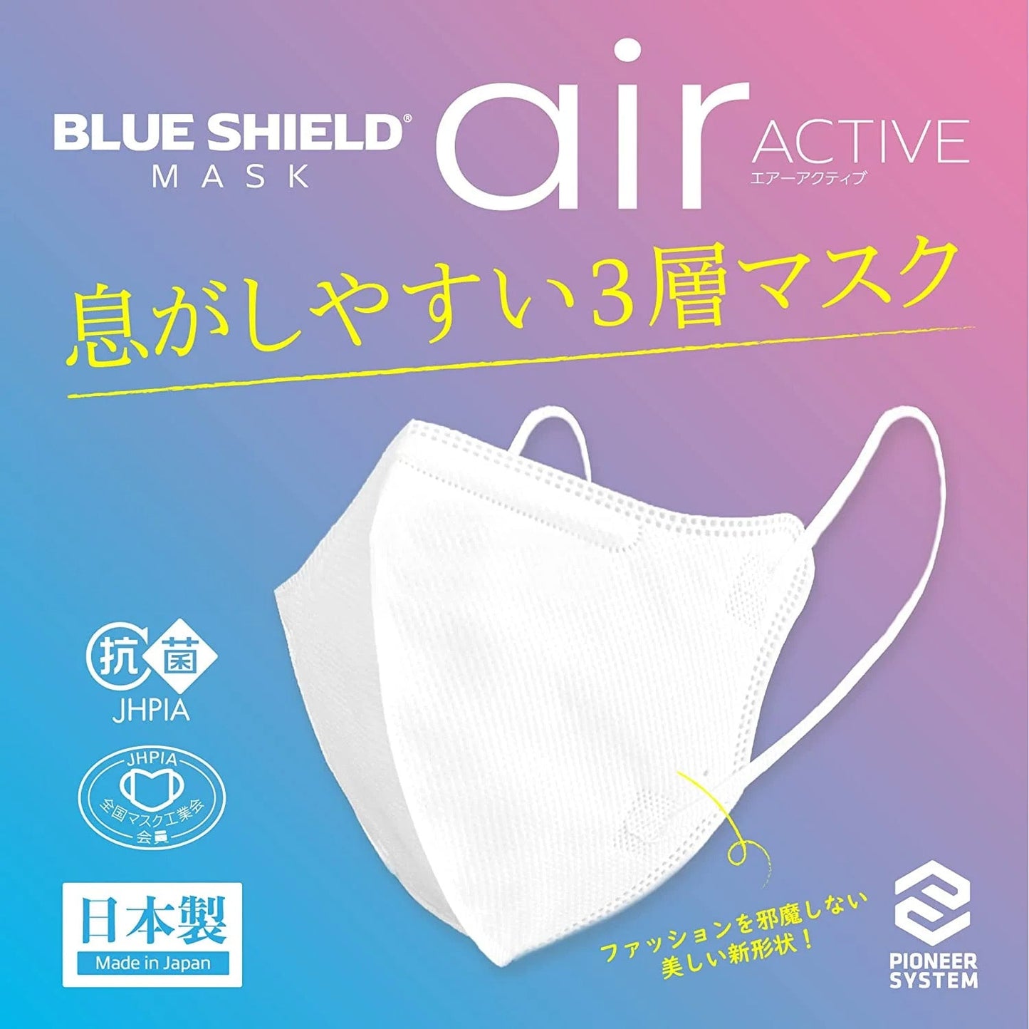 【50枚入】ブルーシールドマスク Sタイプ(旧)3層 こども