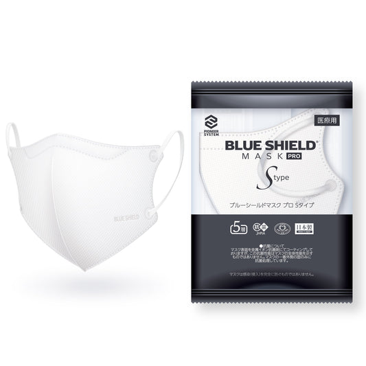 【12枚入】ブルーシールドマスク プロ Sタイプ 5層 抗菌 医療用クラス3 「ふつうサイズ」
