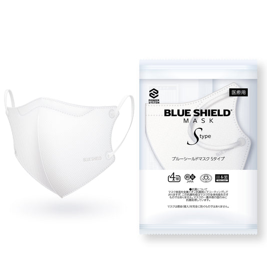【50枚入】ブルーシールドマスク Sタイプ 4層 抗菌 医療用クラス3 「ふつうサイズ」