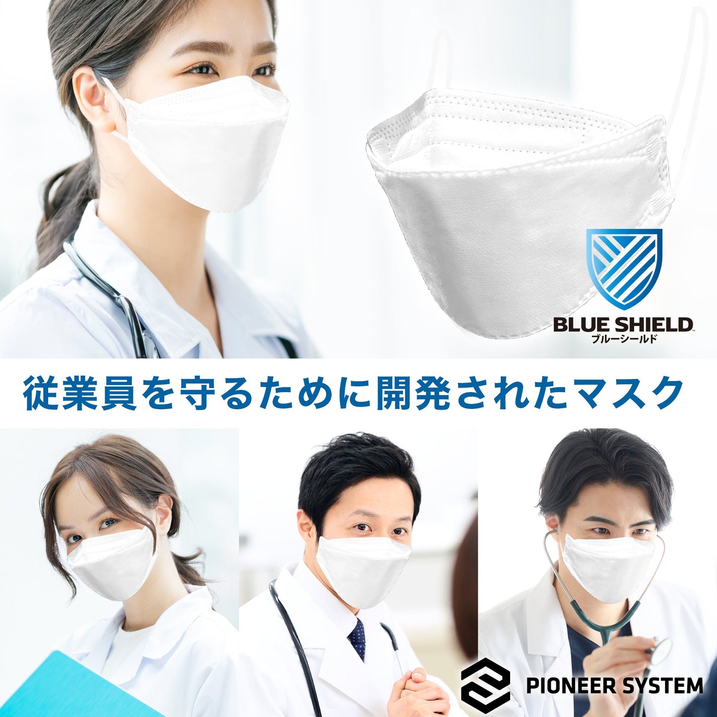 【30枚入】ブルーシールドマスク Fタイプ 抗菌 5層 医療用クラス3