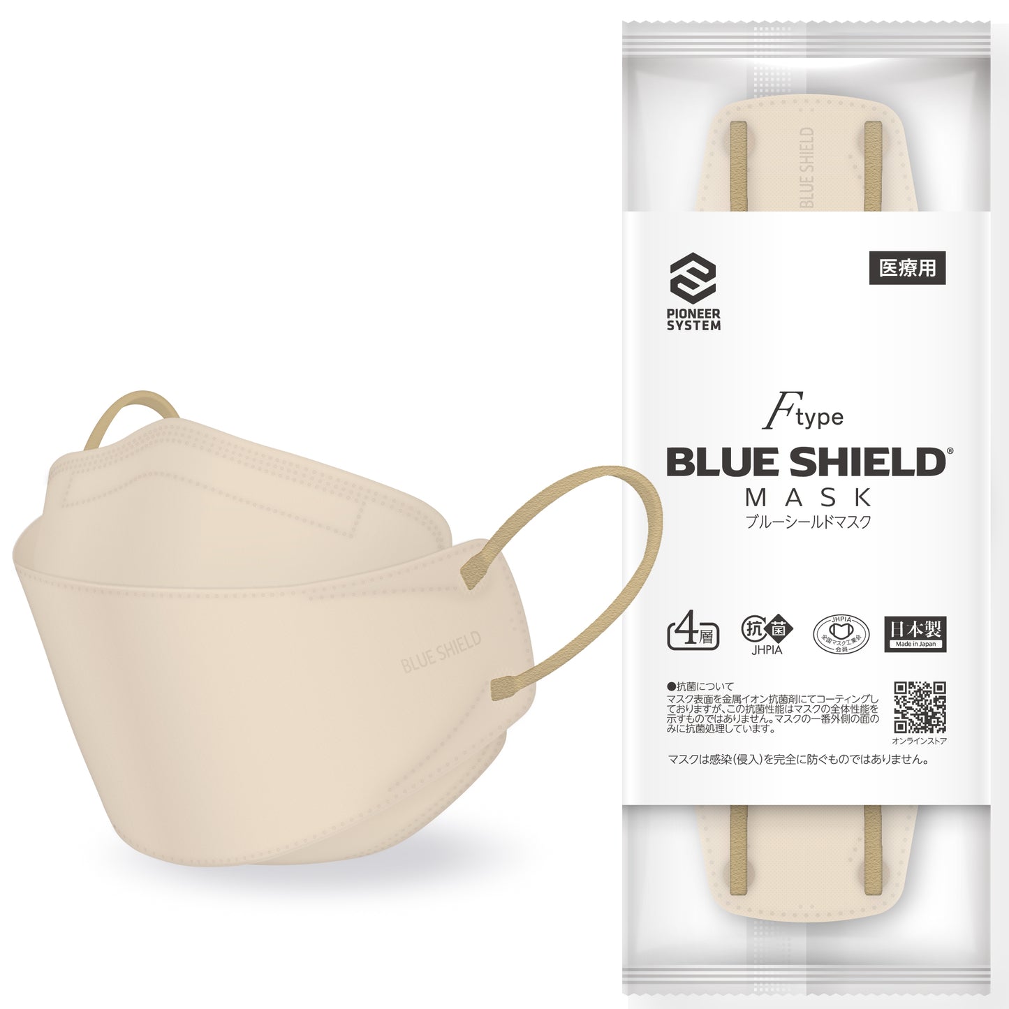 【50枚入】ブルーシールドマスク Fタイプ 4層 抗菌 医療用クラス3