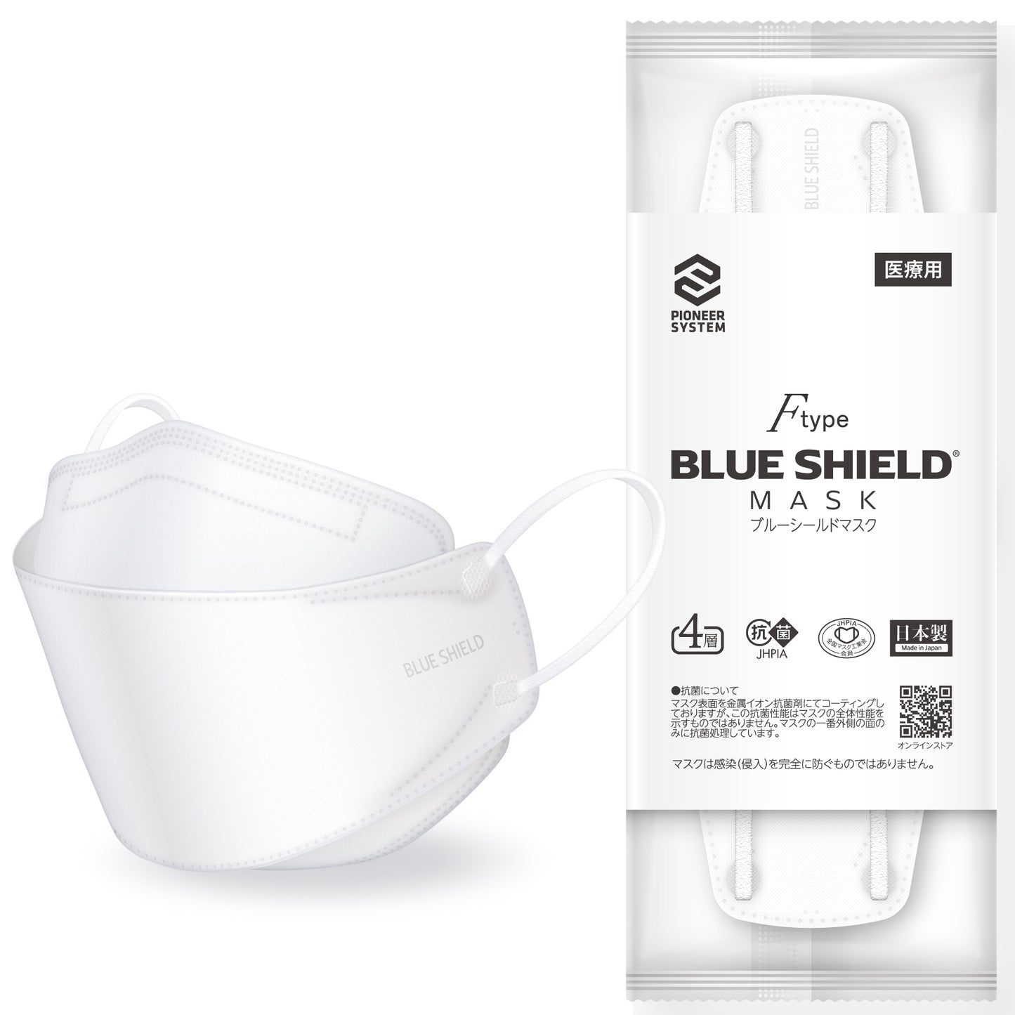 【12枚入】ブルーシールドマスク Fタイプ 4層 抗菌 医療用クラス3