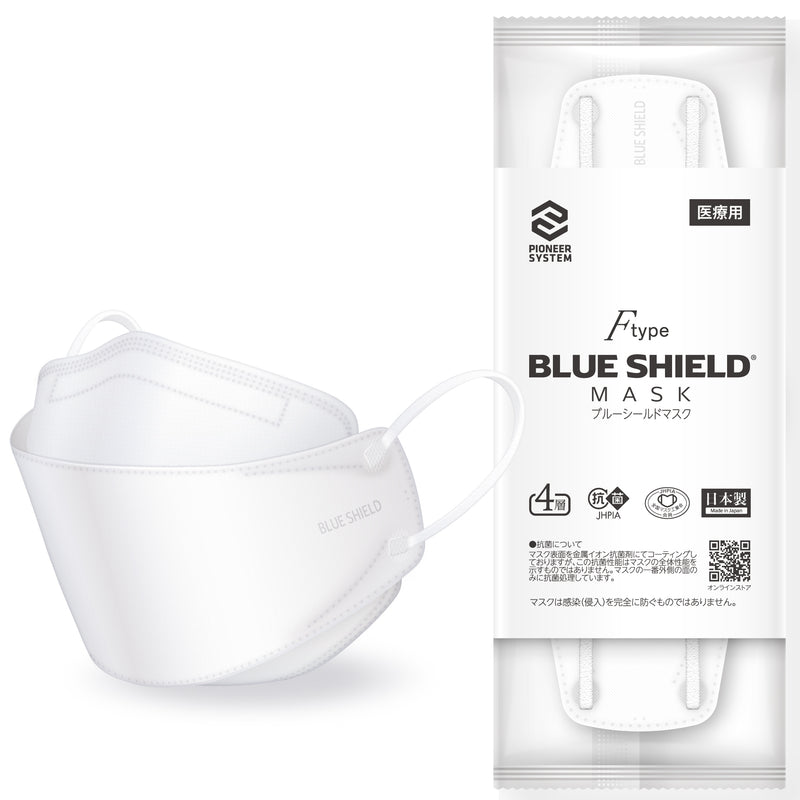 【50枚入】ブルーシールドマスク Fタイプ 4層 抗菌 医療用クラス3
