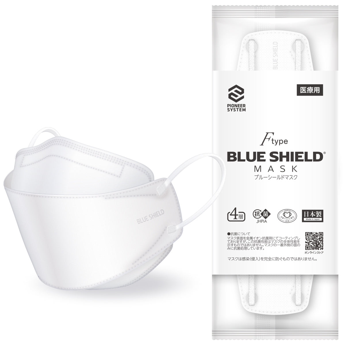 【12枚入】ブルーシールドマスク Fタイプ 4層 抗菌 医療用クラス3