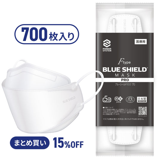 【50枚入の14箱セット】ブルーシールドマスク プロ Fタイプ 5層 抗菌 医療用クラス3