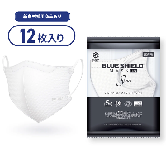 【12枚入】ブルーシールドマスク プロ Sタイプ 5層 抗菌 医療用クラス3