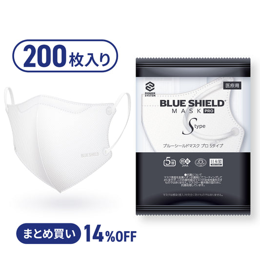 【50枚入の4箱セット】ブルーシールドマスク プロ Sタイプ 5層 抗菌 医療用クラス3 「子供用サイズ」