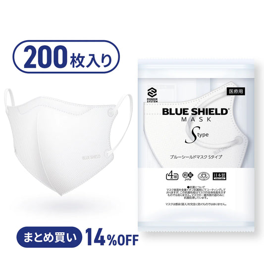 〇【50枚入の4箱セット】ブルーシールドマスク Sタイプ 4層 抗菌 医療用クラス3